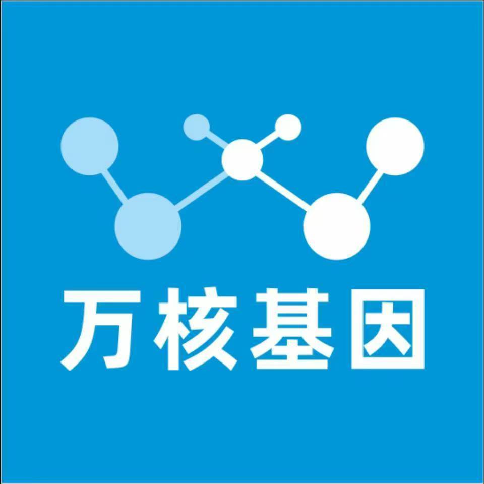 临夏和政万核基因检测咨询中心
